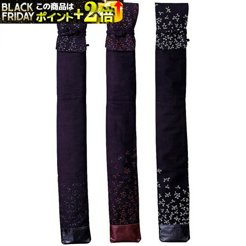 竹刀袋 印伝風略式3本入竹刀袋 剣道具 H-23 剣道