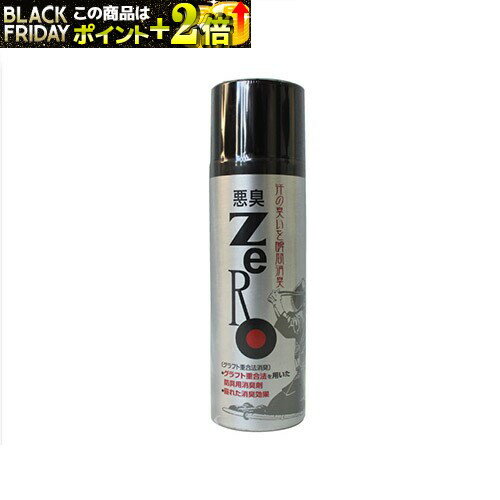 メンテナンス用品 (剣道手入用具) 悪臭ZERO (消臭・除菌) 剣道具 F-66 剣道