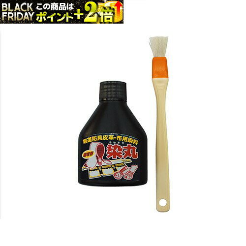 メンテナンス用品 (剣道手入用具) 染液 (染丸) 剣道具 F-67 剣道