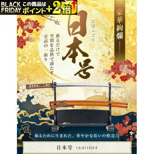 模造刀「日本号」● 模擬刀 美術刀 侍 サムライ 刀 ソード Art Sword Imitation Sword ninja katana sam..