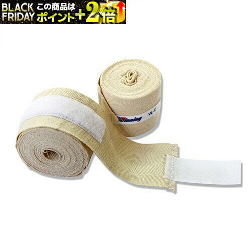 【Winning】サポーター( ボクシング ) バンテージ VL-C (2ケ1組) 非伸縮織 ( boxing ) N-31 winning ウイニング