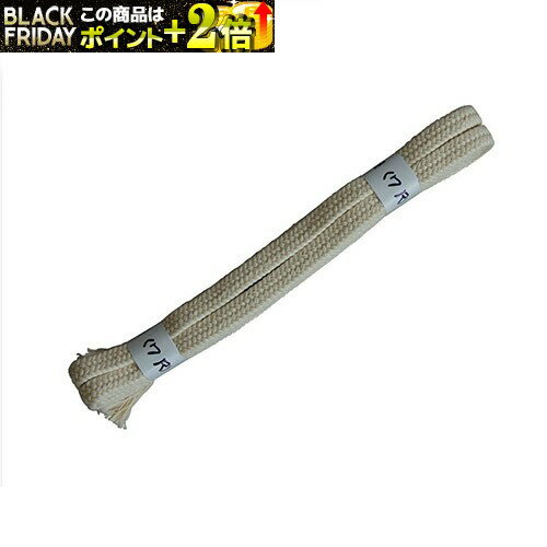 その他(日本拳法) 白紐 面 (7尺) 2本組 (日本拳法) F-45 日本拳法