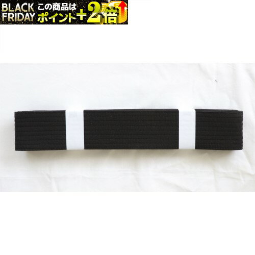 ＼売れてます！／ 弓道帯 [幅7cm × 4m] [綿100％]