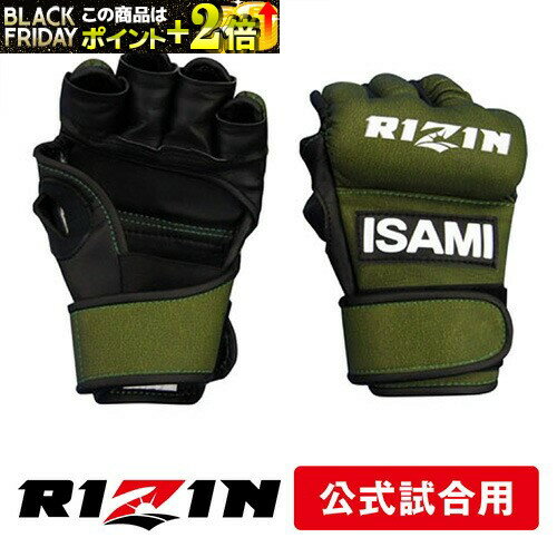 RIZIN公式試合用オープンフィンガーグローブ 【ISAMI・イサミ】 総合格闘技 MMA 朝倉未来 那須川天心 R..