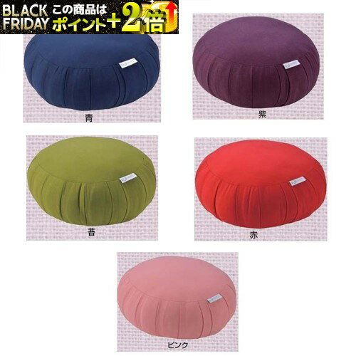 トレーニング用品 myZAFU坐禅蒲団Linen (青、紫、赤、ピンク、苔) 座禅用、瞑想用クッション・ざぶとん..