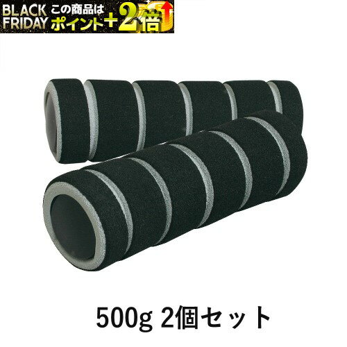 トレーニング用品 ミニハンドウエイト 500g (2ケ組) 0.5kg ウォーキングの効果UP!! 基礎体力UPでダイエ..