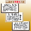 【小サイズ】 退職 退職祝い 定年 定年退職 定年退職祝い 定年祝い お祝い 祝い プレゼント 記念品 贈り物 名前詩 名前ポエム ポエム 詩 恩師 上司 部下 先輩 同僚 父 母 送別 送別会 世界にひとつ オリジナル サプライズ 名入れ 筆文字 アート 毛筆 水墨画 墨絵 手書き 2