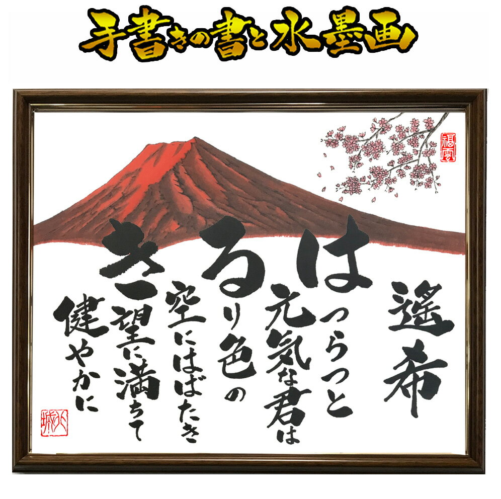 人気ブランドを 小サイズ 出産祝い 出産記念 誕生祝い 節句 命名書 命名 出産 兜 お雛様 お祝い 祝い 誕生日 子供 孫 プレゼント 記念品 贈り物 名前詩 ポエム 詩 世界にひとつ オリジナル 名入れ 筆文字 アート 毛筆 水墨画 墨絵 手書き 高質で安価 人気ブランドを 小サイズ 出産祝い 出産記念 誕生祝い 節句 命名書 命名 出産 兜 お雛様 お祝い 祝い 誕生日 子供 孫 プレゼント 記念品 贈り物 名前詩 ポエム 詩 世界にひとつ オリジナル 名入れ 筆文字 アート 毛筆 水墨画 墨絵 手書き 高質で安価