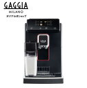 ガジア コーヒーメーカー gaggia 日本総代理店 全自動 エスプレッソマシン ガジア 全自動コーヒーマシン エスプレッソ カフェオレ カプチーノ フォームミルク マシン 家庭用 全自動コーヒーメーカー コンパクト シンプル 本格 自宅 おしゃれ コーヒーマシン コーヒーマシーン おうちカフェ 送料無料