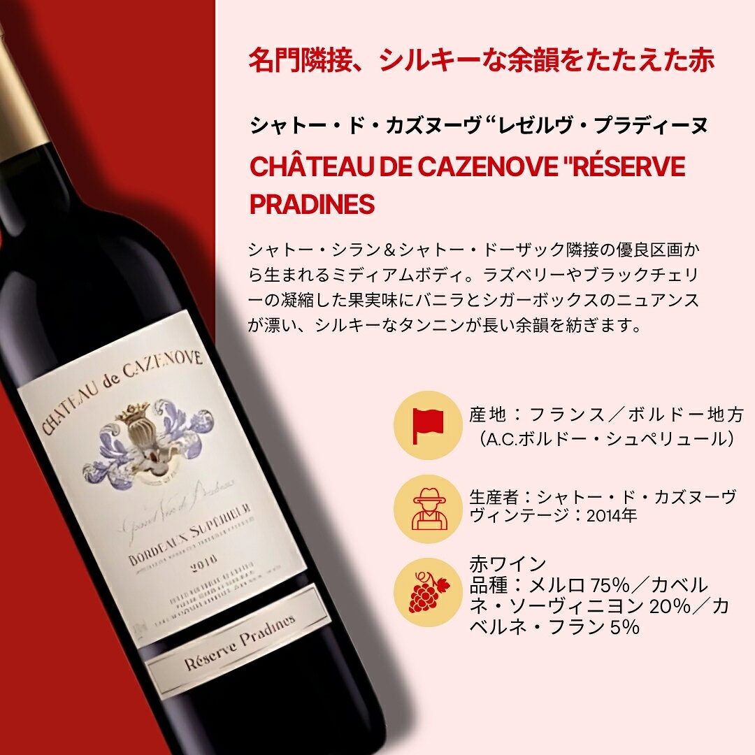 【6本セット Villages du Monde 3】 fujisanwinery-10000095 富士山ワイナリー楽天市場店 サンプル画像2