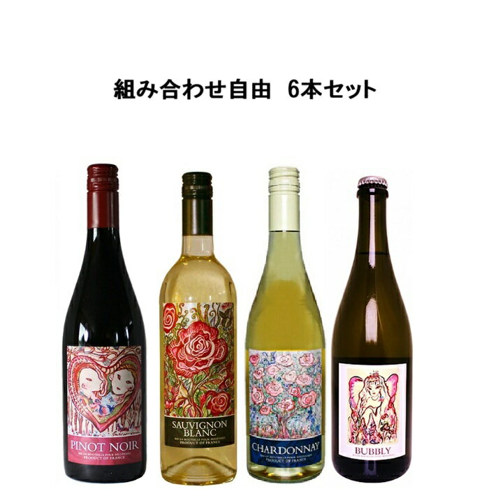 Rakuten - 6本 ワインセット 組み合わせ自由