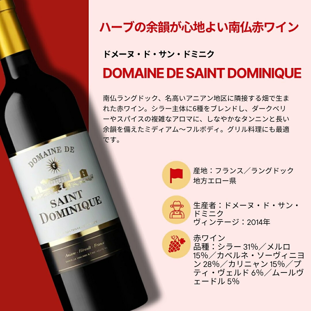 【6本セット Villages du Monde 3】 fujisanwinery-10000095 富士山ワイナリー楽天市場店 サンプル画像3