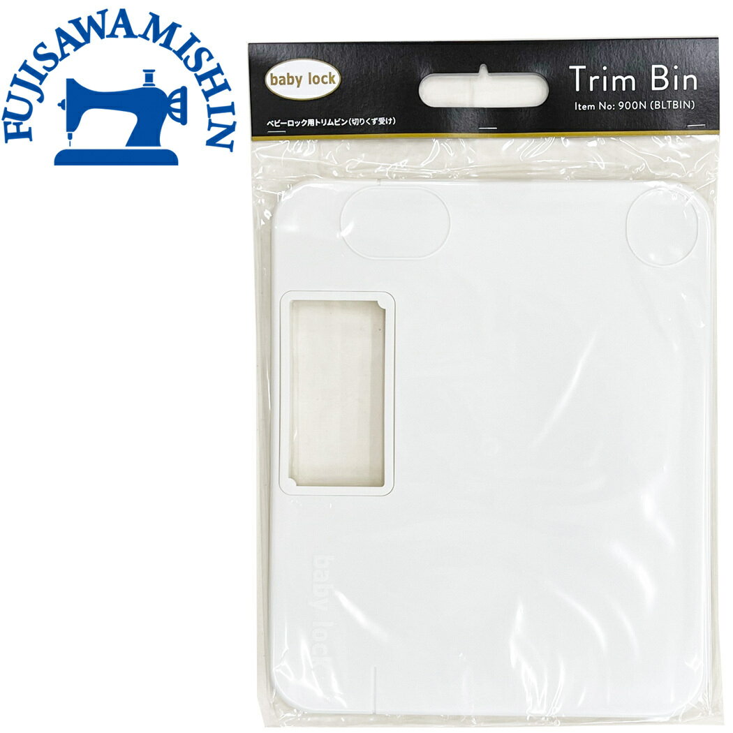 baby lock ベビーロック【トリムビン(切りくず受け)】