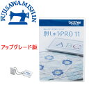 【ポイント5倍＆1,300円クーポン】【刺しゅうPRO11 アップグレード版】brother ブラザ ...