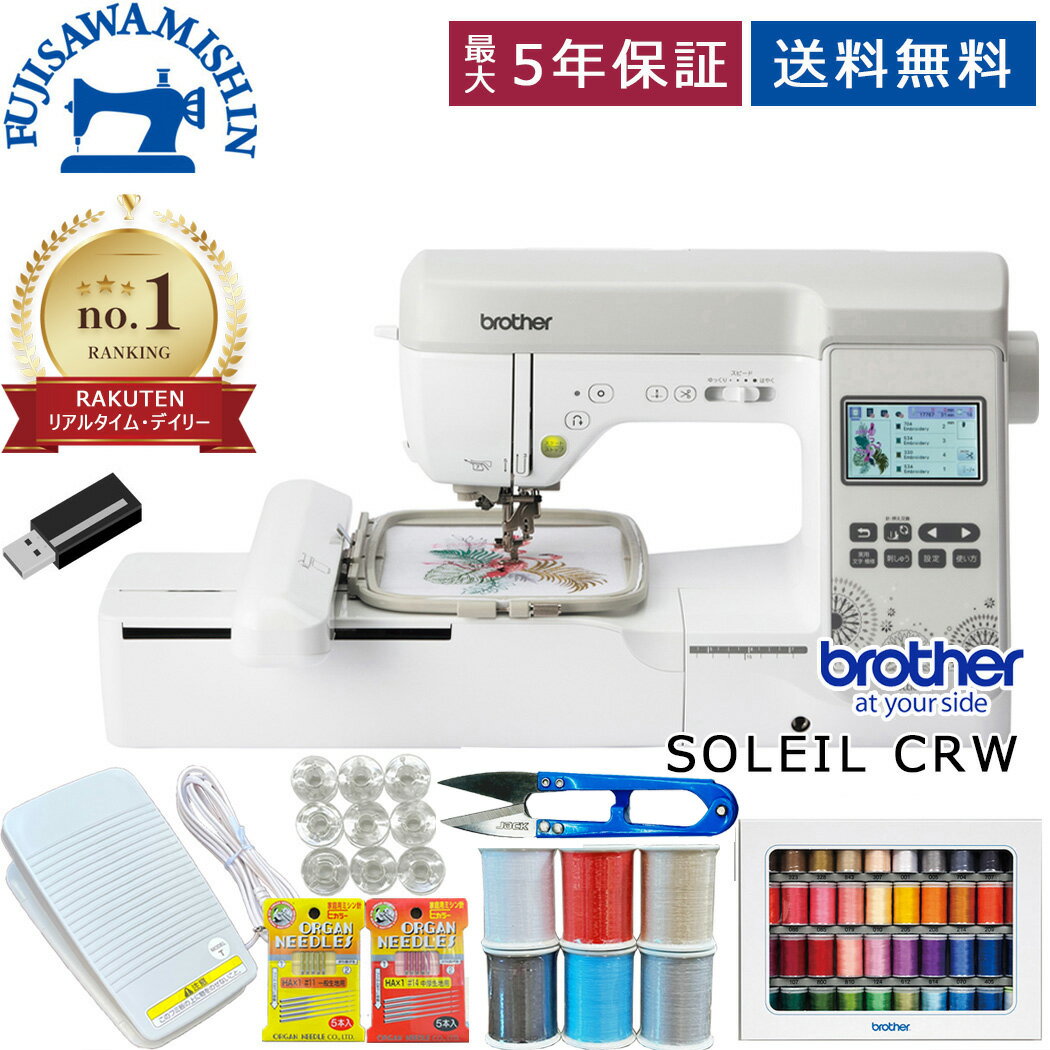 【楽天1位獲得】【ポイント20倍＆10%OFFクーポン】【ウルトラポス 刺繍糸39色＆フットコントロ ...