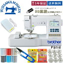 【ポイント15倍＆8,000円OFFクーポン】【フットコントローラー＆サービス4点セット付】brother ブラザー 〈parie パリエ〉EMM1901 刺しゅうミシン フットコントローラー付き ブラザー 刺繍ミシン 刺しゅうPRO アーティスティックデジタイザー対応 刺しゅう