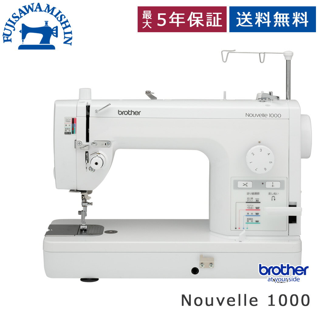 商品情報本体サイズ幅460mm×奥行195mm×高さ320mm重量10.8kg（本体のみ）使用針HL×5＃9〜＃16（HA×1 #9～#18）最高回転数1,500回転針穴糸通し形式クイック糸通し自動糸切り〇下糸クイック〇押え圧調整〇ドロップフィード〇針停止位置〇（下停止）ライトLEDライト補助テーブル〇保証期間メーカー保証1年間（当店独自保証5年）注意事項※モニターの発色具合によって実際のものと色が異なる場合があります。【サービス4点セット付】brother ブラザー 〈Nouvelle 1000〉 TAT7901 ヌーベル1000 職業用ミシン 送料無料 5年保証 入園 入学 新生活 おすすめ 人気 売れ筋 静か 静音 簡単操作 初心者おすすめ 持ち運び 楽々misin シンプル 使いやすい ヌーベル Nouvelle 470 Nouvelle 270 正確なソーイングも、繊細かつ大胆なキルトも、思い通り。基本を極めたミシンがかなえる、なめらかな布送りと美しいぬい目。 正確なソーイングも、繊細かつ大胆なキルトも、思い通り。基本を極めたミシンがかなえる、なめらかな布送りと美しいぬい目。製品サイズ ヌーベル1000：高さ 32.0×幅 46.0×奥行 19.5cm（補助テーブル未装着時）質量 ヌーベル1000：10.8kg（補助テーブル未装着時）【付属品】ふつうぬい用押え/ミシンブラシ/ボビン（5個）/フットコントローラー/頭部カバー/下針交換ゴム/ネジ回し（中）/油差し/電源コード/取扱説明書/補助テーブル/下針/ネジ回し（小）/ミシン針/糸こまキャップ/早見表ひざ上げレバー/分離板（表・裏地ぬい合わせプレート）/締めねじ＜関連キーワード＞初心者 ビギナー エントリーモデル 家庭用 コンパクト 静音 静か 軽量 軽い コンパクト 卓上 コンピューターミシン かんたん糸通し ボタンホール 洋裁 保育園 幼稚園 小学校 入園 入学 刺繍 手芸 小物作り 人気 ランキング クチコミ 口コミ 母の日 プレゼント ギフト 衣装 コスプレ 2