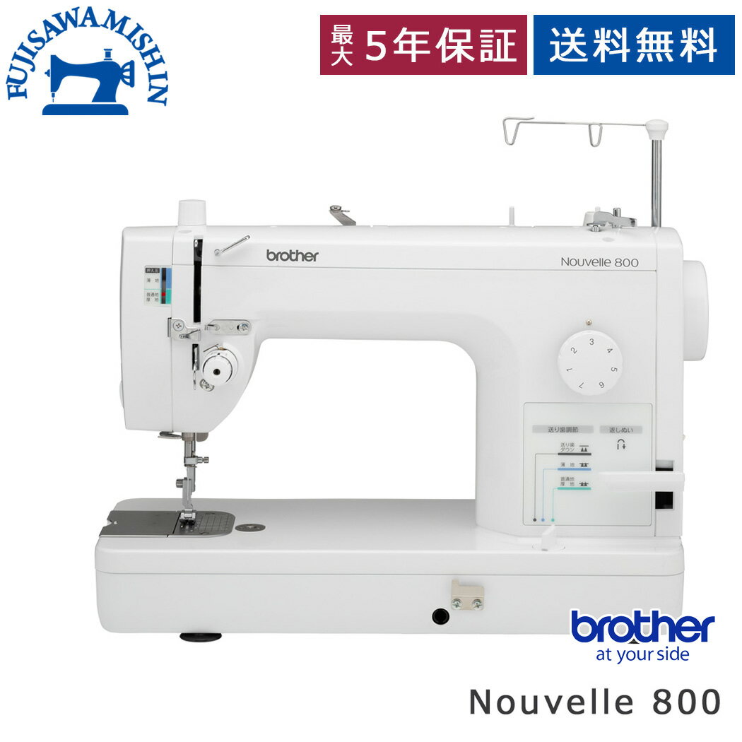 【ポイント10倍＆5,000円OFFクーポン】【サービス4点セット付】brother ブラザー 〈Nouvelle 800〉 TAT..