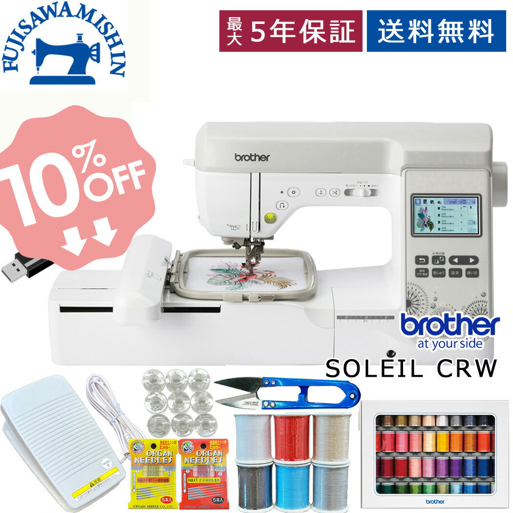 【楽天1位獲得】【ポイント20倍＆10%OFFクーポン】【ウルトラポス 刺繍糸39色＆フットコントローラー＆..