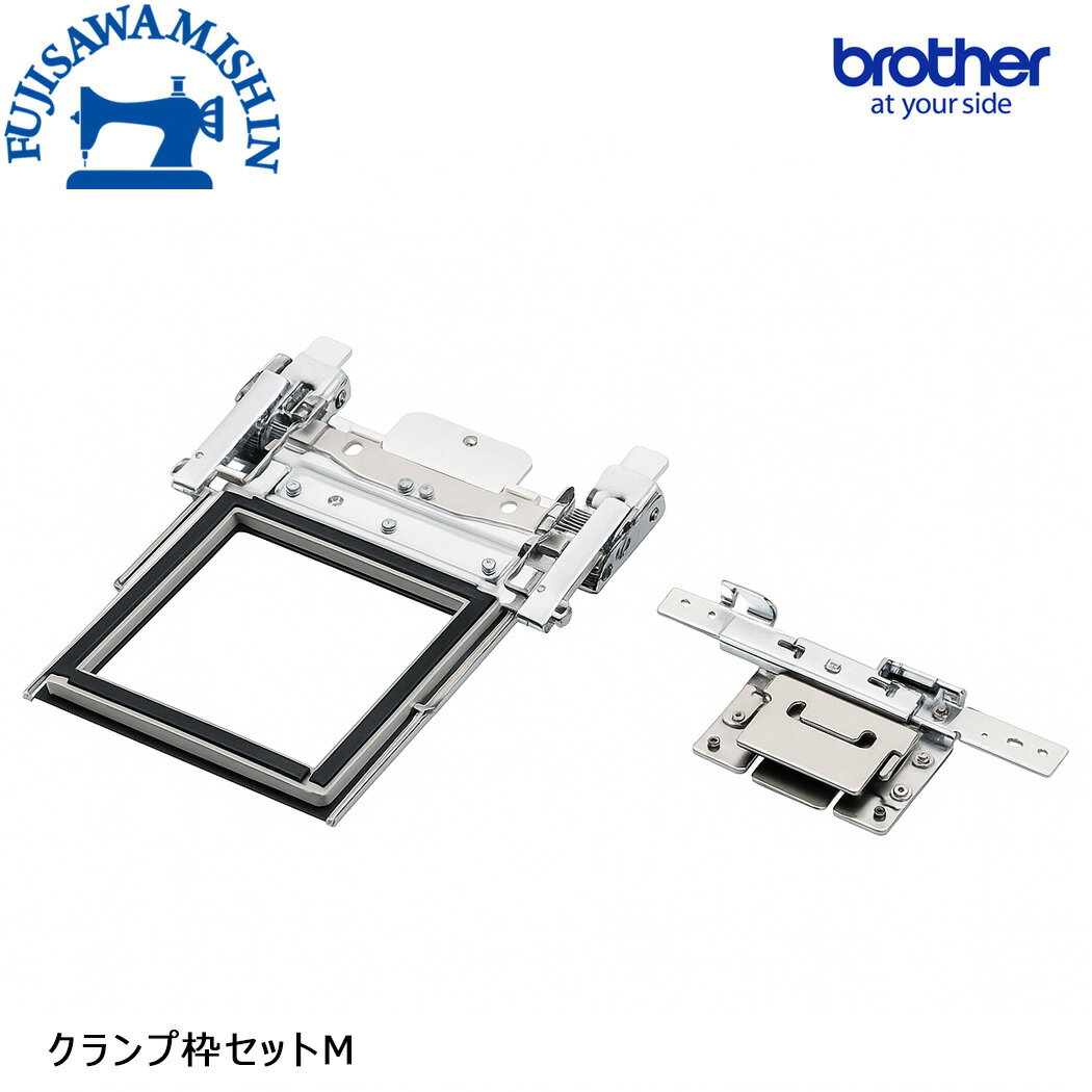 brother ブラザー 〈クランプ枠セットM〉PR1060W PR1055X、PR680W、PR1050X、PR1000e、PR670E、PR655