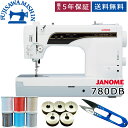 【ポイント5倍＆3,600円OFFクーポン】【サービス3点セット＆ワイドテーブル＆フットコントローラー付き】JANOME ジャノメ 〈780db〉 コンピューターミシン 蛇の目 職業用ミシン 革 帆布 デニム 裾上げ みしん misin シンプル 使いやすい 新生活