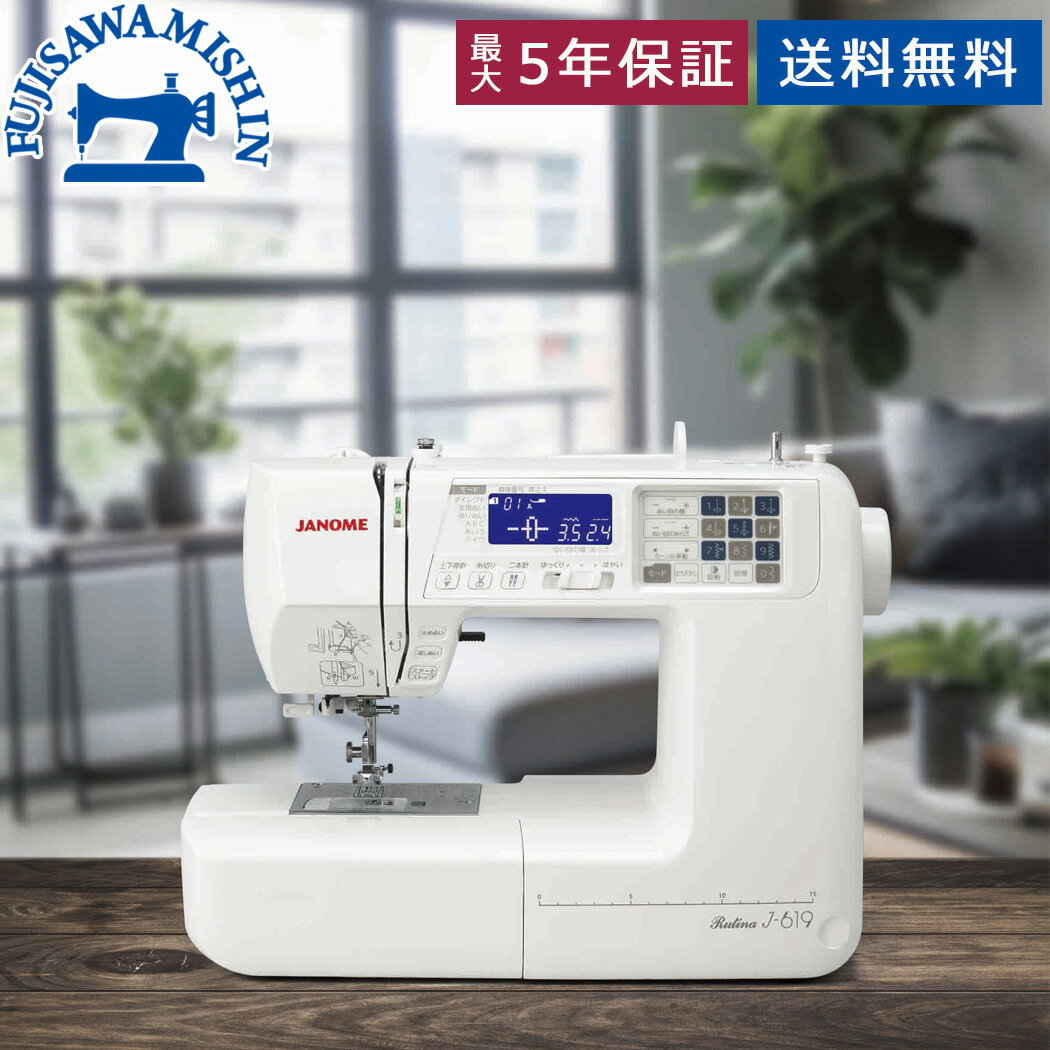 ☆新商品☆3,400円クーポン【ワイドテーブル＆フットコントローラー同梱】JANOME ジャノメ 〈Rutina J-619〉RUTINA ルティーナ j619 コンピューターミシン 蛇の目 フットコントローラー付き 簡単操作 コンピューターミシン みしん 新生活 入園 入学 シンプル 文字縫い 新型のサムネイル