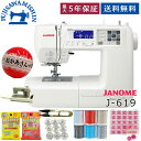 【クーポン利用で86,300円&ポイント5倍】【ワイドテーブル&フットコントローラー同梱】JANOME ジャノメ 〈Rutina J-619〉RUTINA ルティーナ j619 蛇の目 フットコントローラー付き 簡単 コンピューターミシン 新生活 入園 入学 シンプル 入園準備