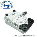 JUKI ジューキ フット糸切制御ストッパー