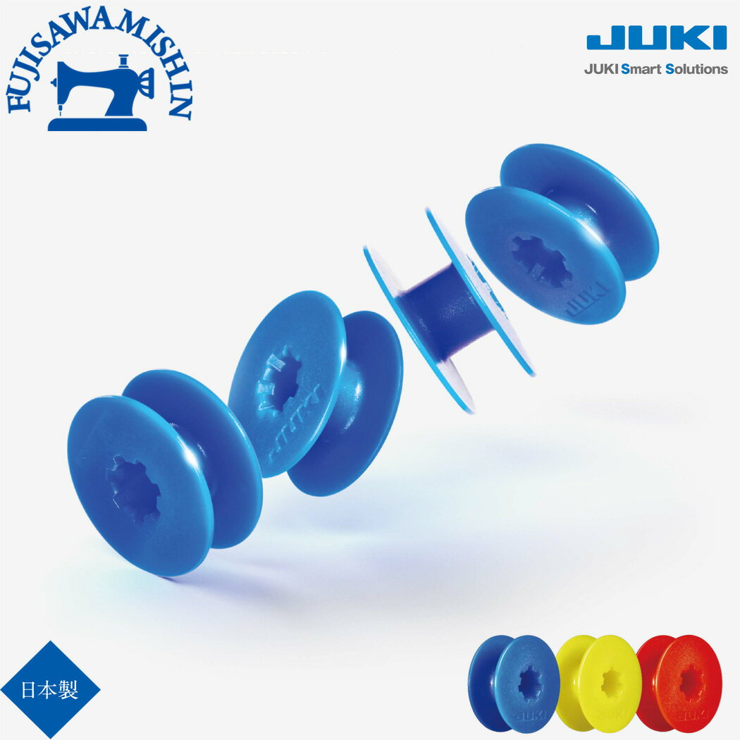 JUKI ジューキ 〈強化プラスチックボビン 10個セット〉日本製 純正品 工業用ミシン 本縫いミシン 通常 本縫い用 倍釜本縫い用 直線専用ミシン 垂直釜 赤...