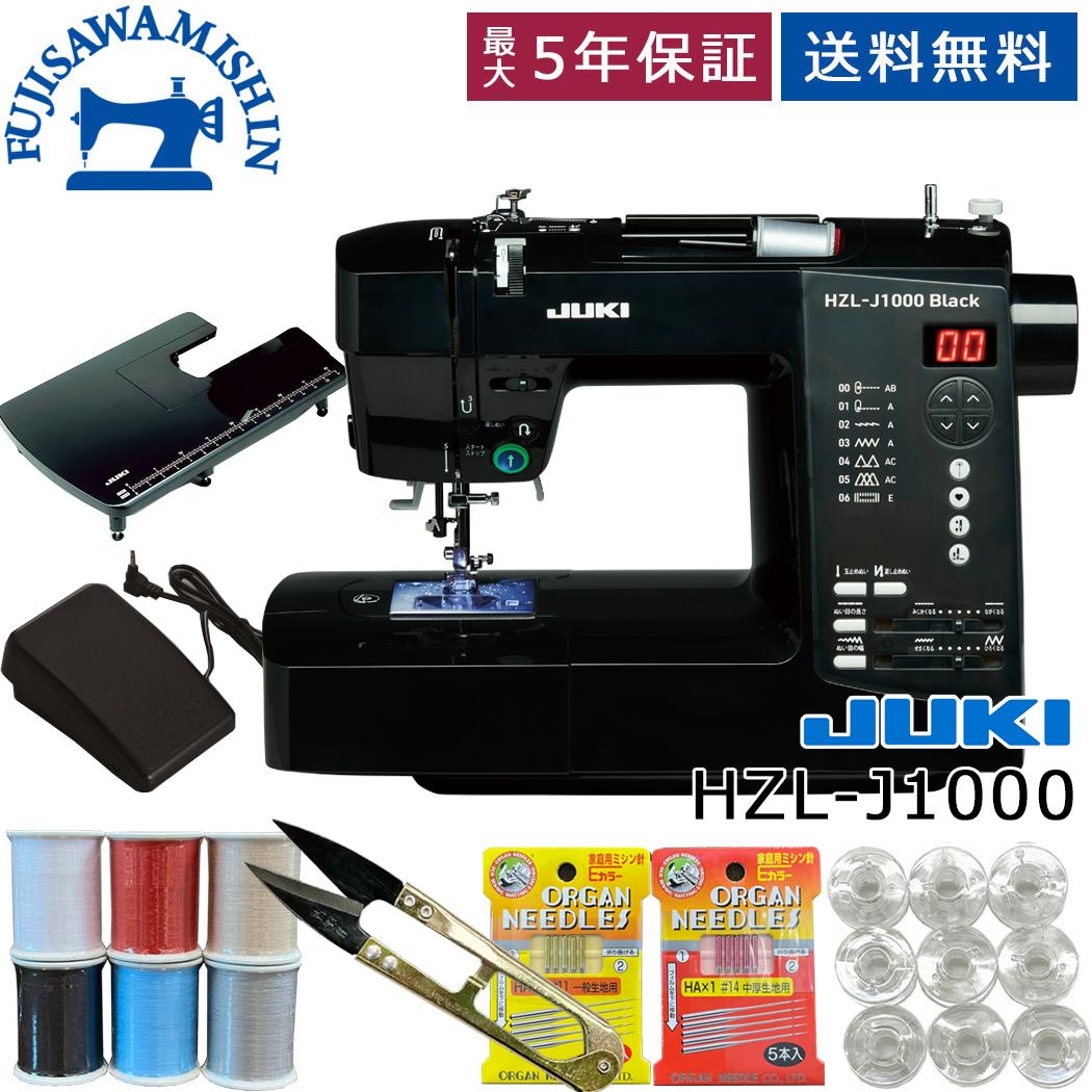 【ポイント5倍&3,500円OFFクーポン】【フットコントローラー&ワイドテーブル付き】JUKI ジューキ 〈HZL-J1000 Black〉コンピューターミシン 初心者 初めて 人気 ボタンホール シンプル 使いやすい 軽量 軽い ブラック 黒 ソフトケース