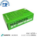 ナオモト工業〈ハイ・ソフナー〉カルキ抜き ハイソフナー NAOMOTO