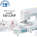 SINGER シンガー 〈EU-2 JSP シュシュプラス〉 刺しゅう専用機