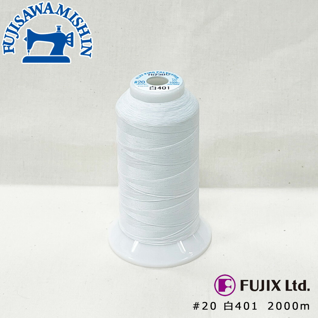 FUJIX եåKING POLYESTER 󥰥ݥꥨƥ 20 2000m 401  402  403