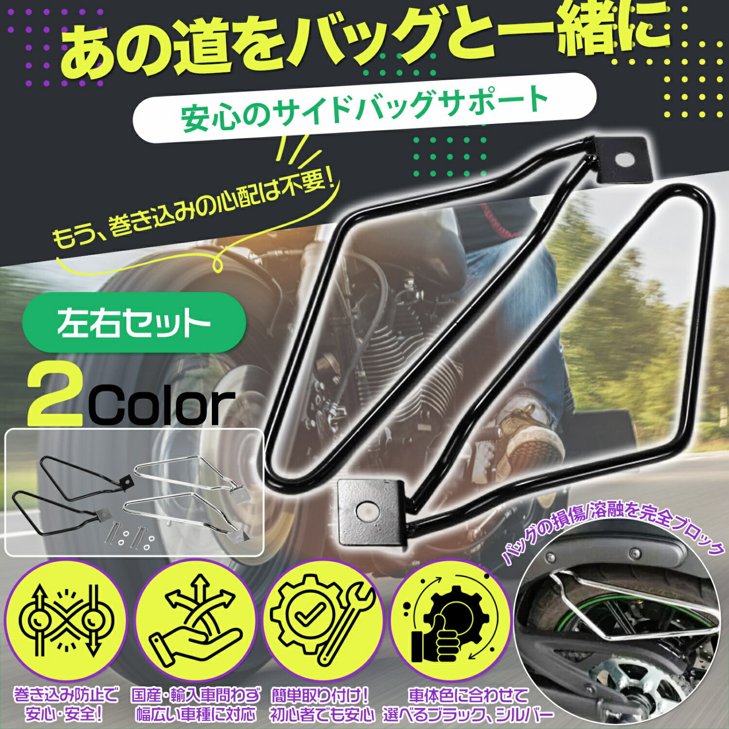 nakira サイドバッグサポート 汎用 サドルバッグサポート バイク 左右 2個セット