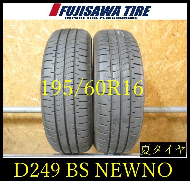 Rakuten - 【D249】G◆送料無料◆2023年製造 約8部山◆BS NEWNO◆195/60R16◆2本 D249-26