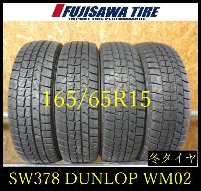 楽天市場】165／55r15 中古の通販