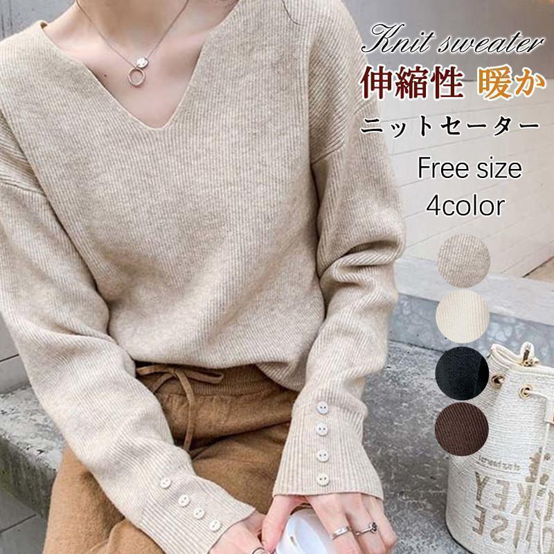 ニットセーター レディース ニット 長袖 秋冬 Vネック インナー セーター トップス 重ね着 可愛い 通勤 OL 体型カバー きれいめ SHOP DAN