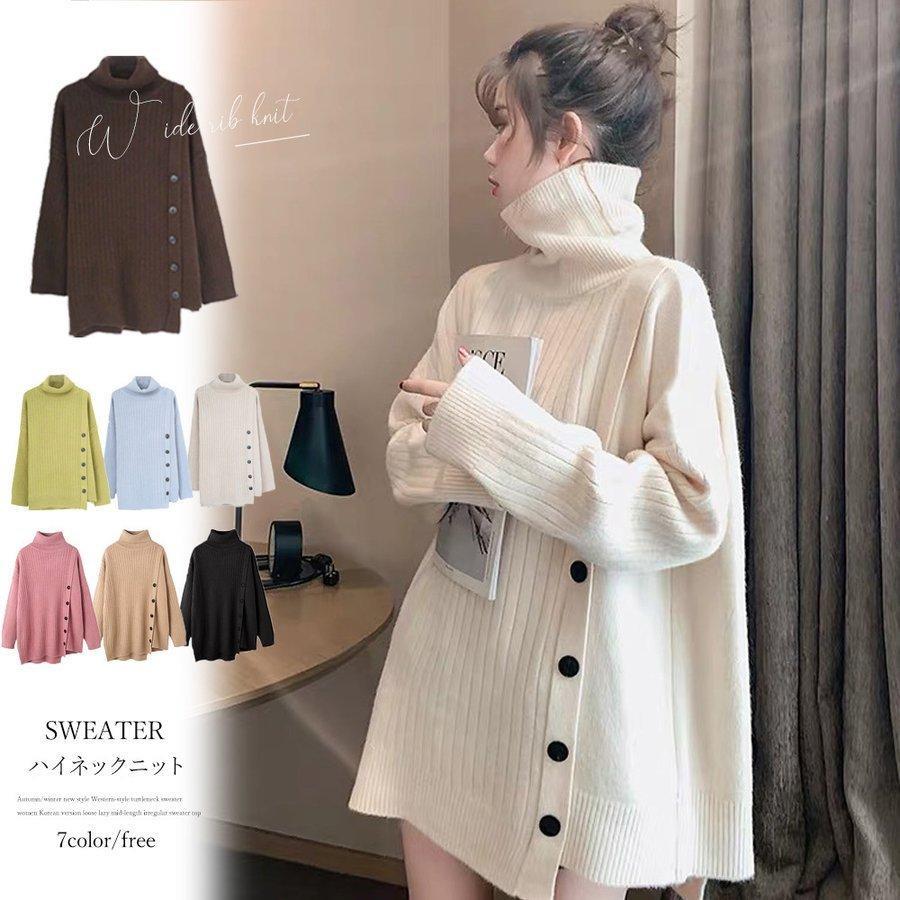 ハイネック ニットセーター レディース 長袖 ニットトップス 秋冬 プルオーバー リブニット チュニック..