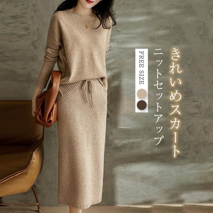 ニットセットアップ レディース 40代 秋冬 長袖 ニットトップス タイトスカート セーターセットアップ オシャレワンピース 着痩せ 上品 通勤 入学式 卒業式 SHOP DAN