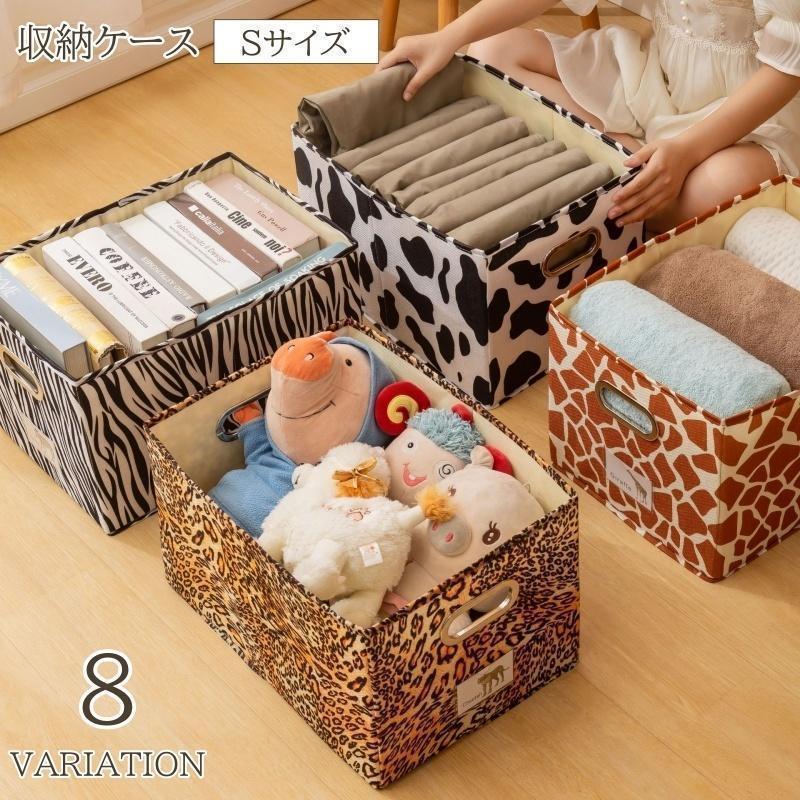 収納ケース 小物収納 収納ボックス 衣類収納 折り畳み 持ち手 おもちゃ 下着 チェック柄 アニマル ウシ..