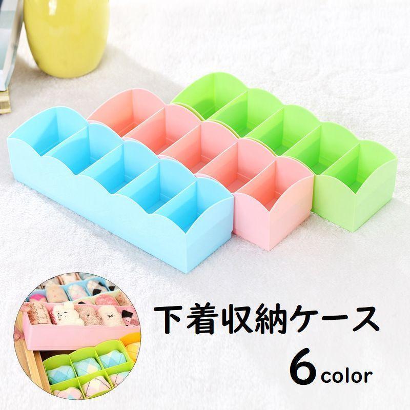 下着収納ケース 収納家具 仕切りケース 下着収納ボックス 小物収納 靴下収納 ハンカチ 整理整頓 多機能 引き出し 押入れ 便利 おしゃれ コンパクト SHOP DAN
