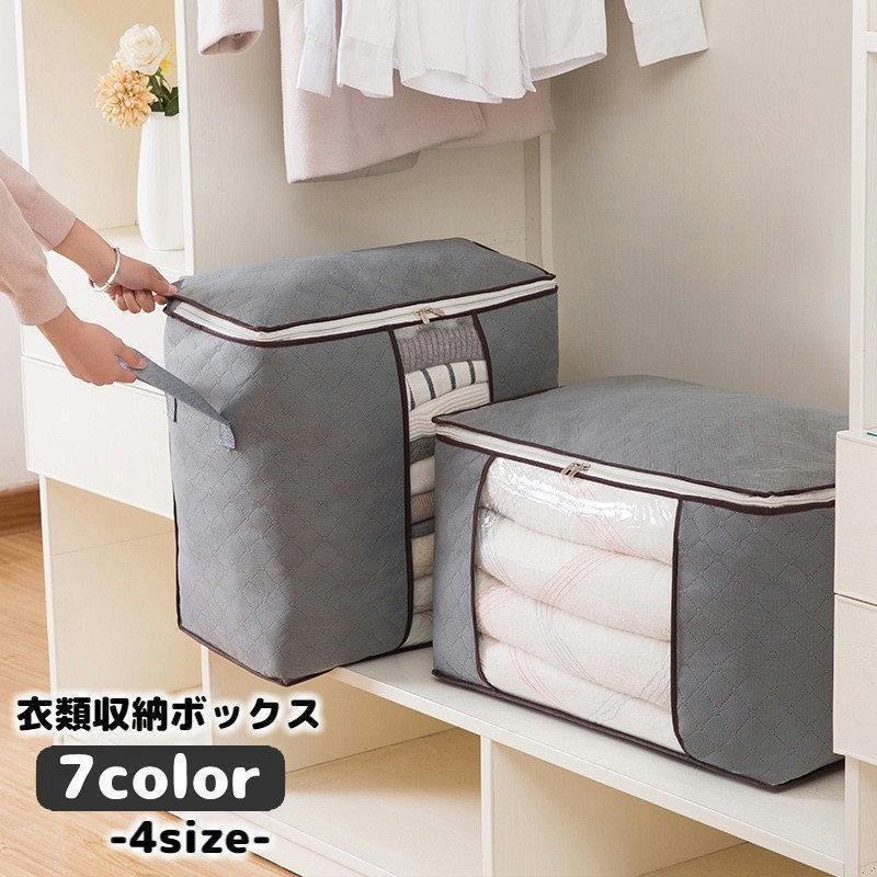 衣類収納ボックス 小物収納 片付けボックス ファスナー開閉式 中身が見える 持ち手付き インテリア雑貨 おしゃれ かわいい 洋服 衣替え 毛布 布団 SHOP DAN