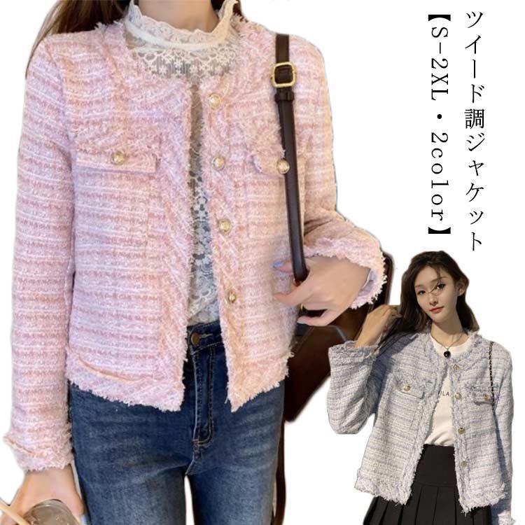 ツイード ジャケット 秋冬 きれいめ フリンジヘム ショート丈 長袖 トップス レディース アウター ノーカラージャケット おしゃれ カジ..