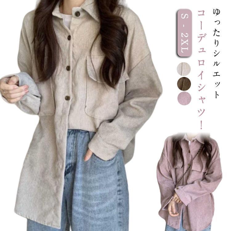 コーデュロイシャツ 防寒 長袖シャツ 春 コーデュロイシャツ 羽織 レディース ライトアウター あったか シャツ カジュアルシャツ ブラウス カジュア SHOP DAN