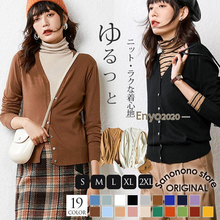 カーディガン レディース vネック ニットカーディガン 洗える カーディガン ニット セーター 長袖 羽織 ボレロ 事務服 オフィス カーデ 秋 冬 SHOP DAN