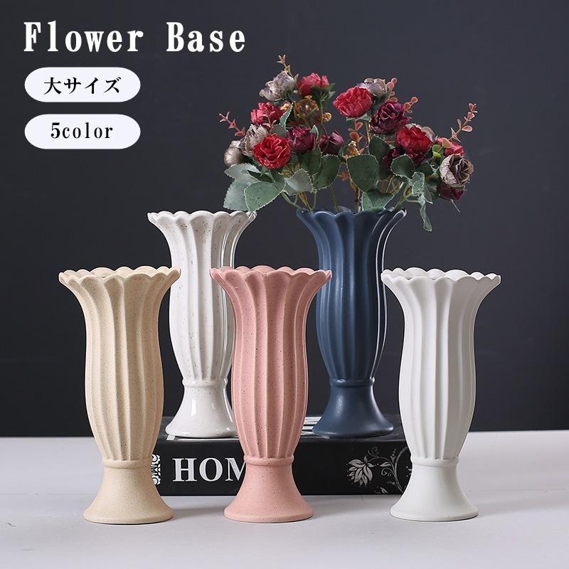 フラワーベース 花瓶 花器 フラワーポット インテリア雑貨 一輪挿し 卓上 北欧風 フリル かわいい おしゃれ SHOP DAN