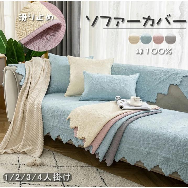 コットン素材 肌触り　抜群ソファーカバー マット 総柄マルチカバー ペット用 犬猫対策 ソファーシート オールシーズン利用可北欧 滑り止め 室内マット 汚れ防止 SHOP DAN