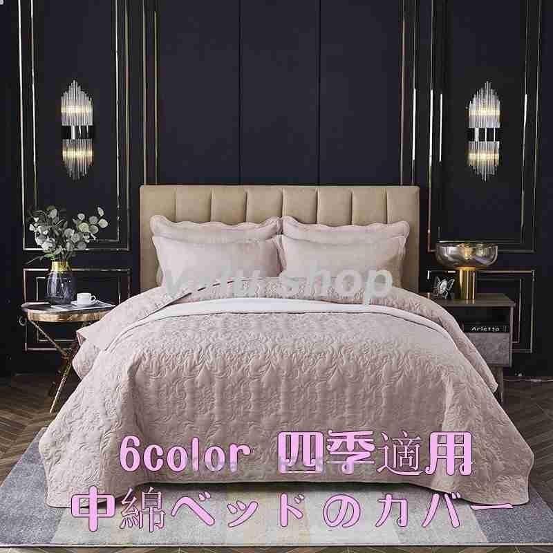 寝具カバー 北欧風 ベッドカバー キルト おしゃれ ベッドスプレッド ダブル 四季適用 中綿ベッドのカバー 高級 掛け布団カバー 純天然 SHOP DAN