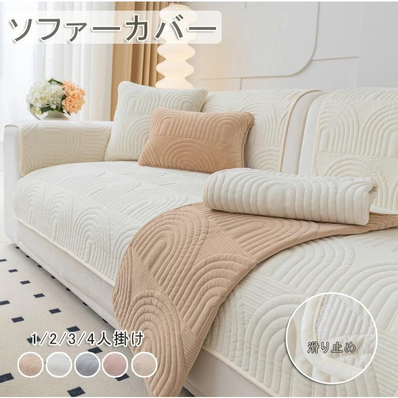ソファー座面カバー ソファーカバー ストレッチ 1人掛け 2人掛け 3人掛け 4人掛け おしゃれ 北欧風 洗..