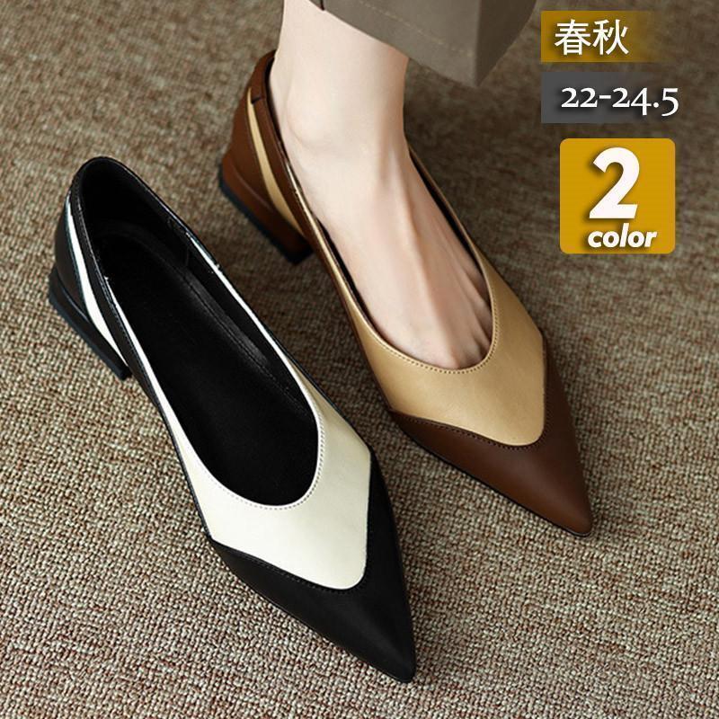 パンプス レディース シューズ ポインテッドトゥ ローヒール フラット 配色切替 履きやすい カジュアル 春秋 オフィス 結婚式 披露宴 フェミニン SHOP ...